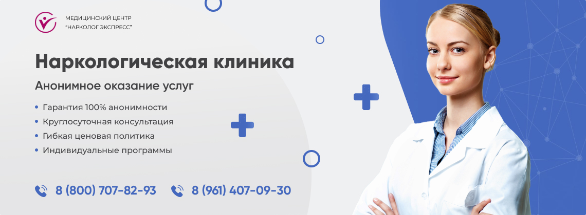 наркологическая-клиника.jpg в Михайлове | Нарколог Экспресс